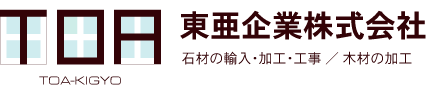 東亜企業株式会社